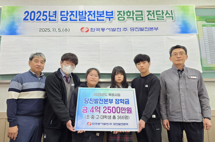 사본 -(사진) 2025년 당진발전본부 장학금 전달식 사진