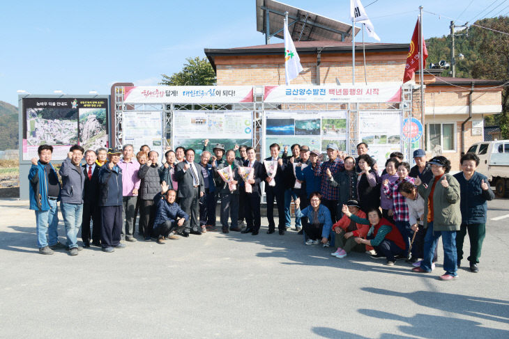 김태흠 충남도지사 부리면 양수발전 예정지 방문