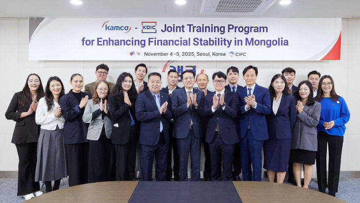캠코, 예보와 함께 몽골의 금융안정성 강화 돕는다
