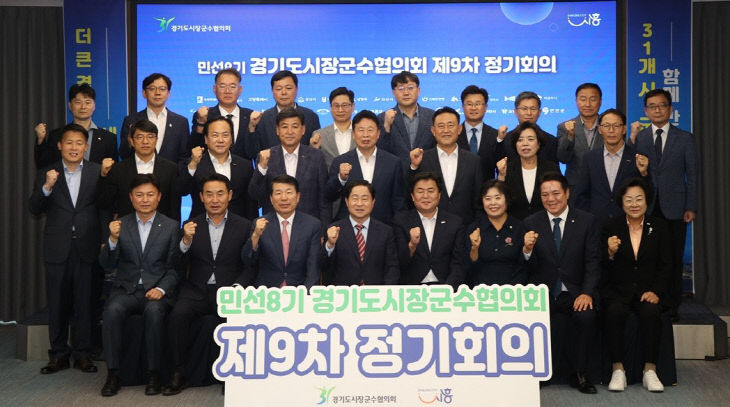 경기도시장군수협의회, 기초지자체 재정 분담률 인상 철회 촉구