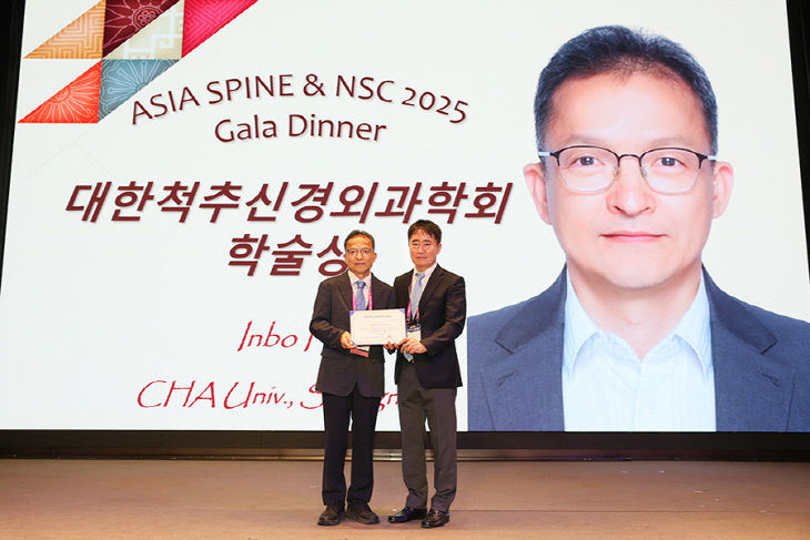 분당차병원 신경외과 한인보 교수 학술상 수상