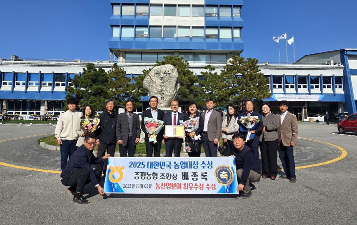 증평농협 배종록 조합장 대한민국 농업대상 수상
