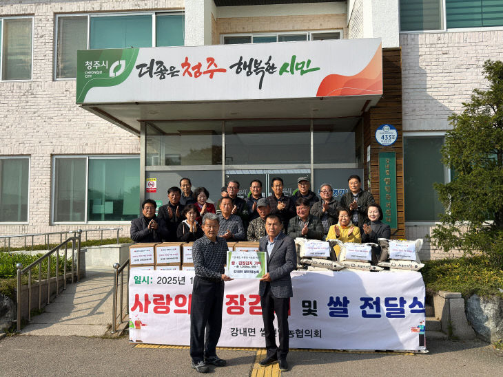 사진 1(사랑의 김장김치 및 쌀 나눔)