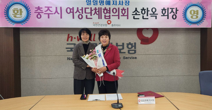 건보공단 충주지사