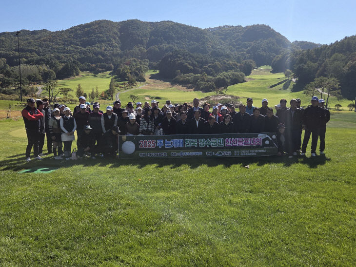 4 주 논개배 전국 장수군민 친선골프대회