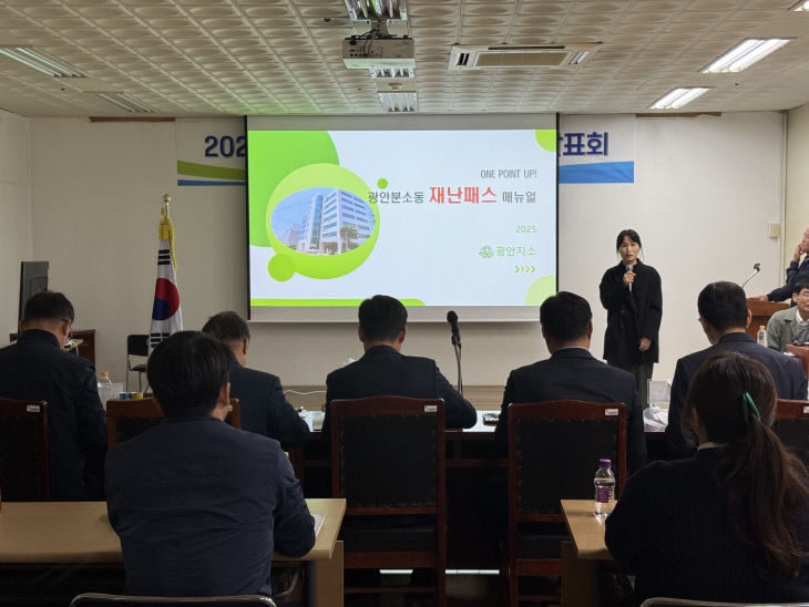 부산교통공사가 10월 28일부터 29일었다.