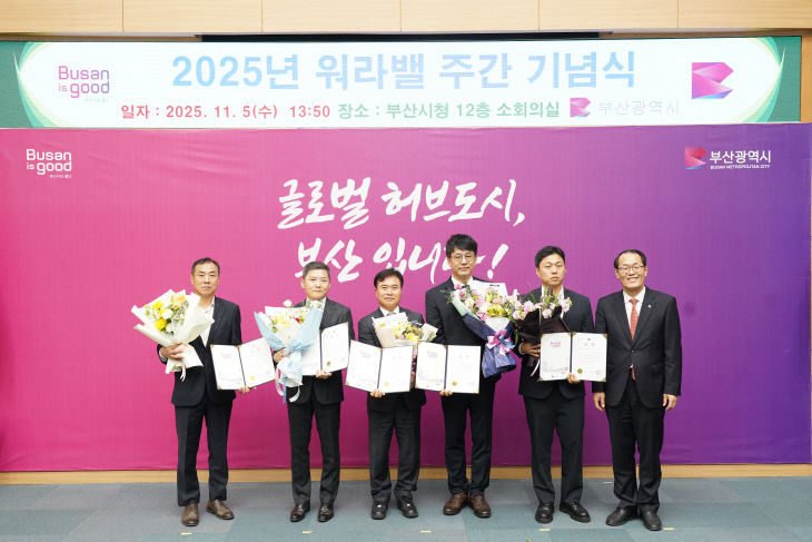 수상 사진(왼쪽 세 번째 KOMERI 배정철원장)