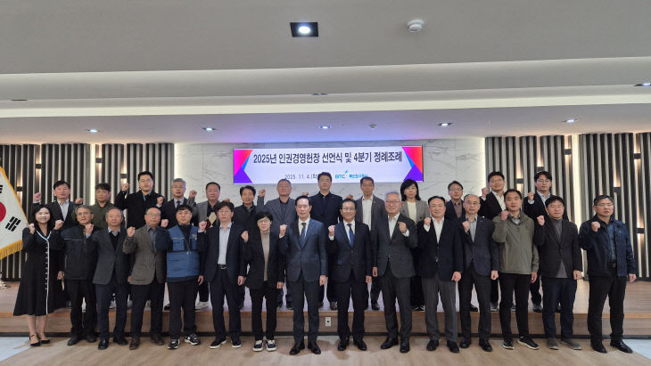 인권경영헌장 선언식 사진1(1)