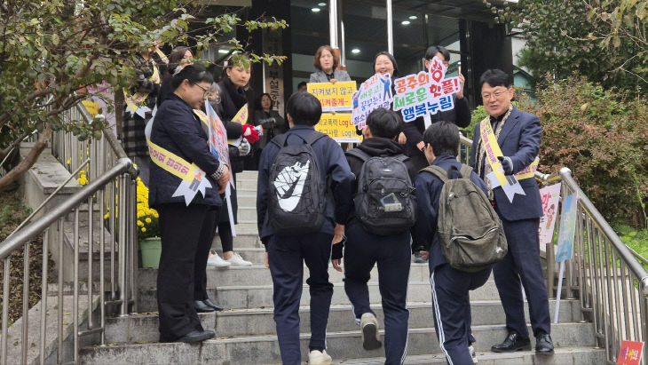 공주교육지원청_교육공동체와 함께
