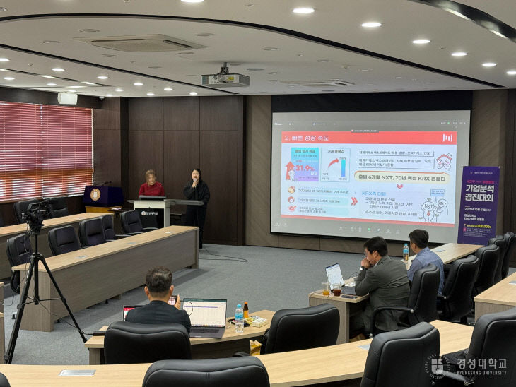 보도자료(25-153호)_경성대' 성료