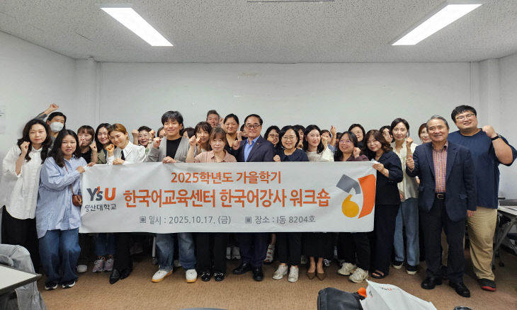 영산대 한국어교육 있다.