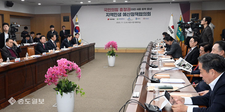 20251105-국민의힘 예산정책협의회3