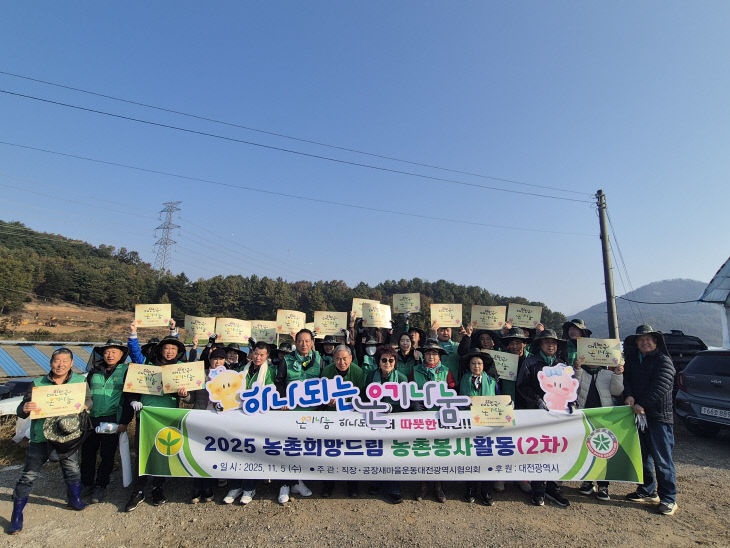 농촌봉사활동(2차)1