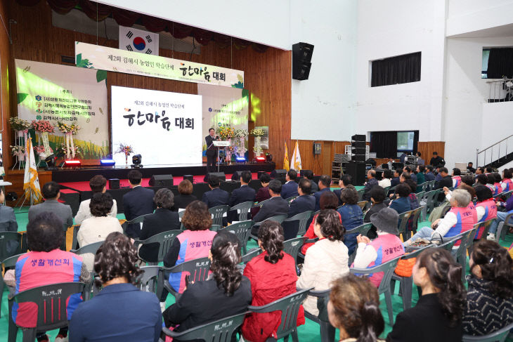 11.5(제2회 김해시 개최)1