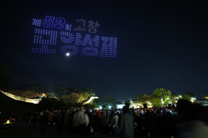 제52회 고창모양성제 종합(드론쇼)