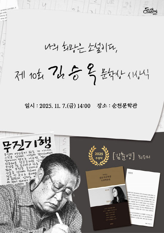 사본 -1 김승옥문학상 시상식