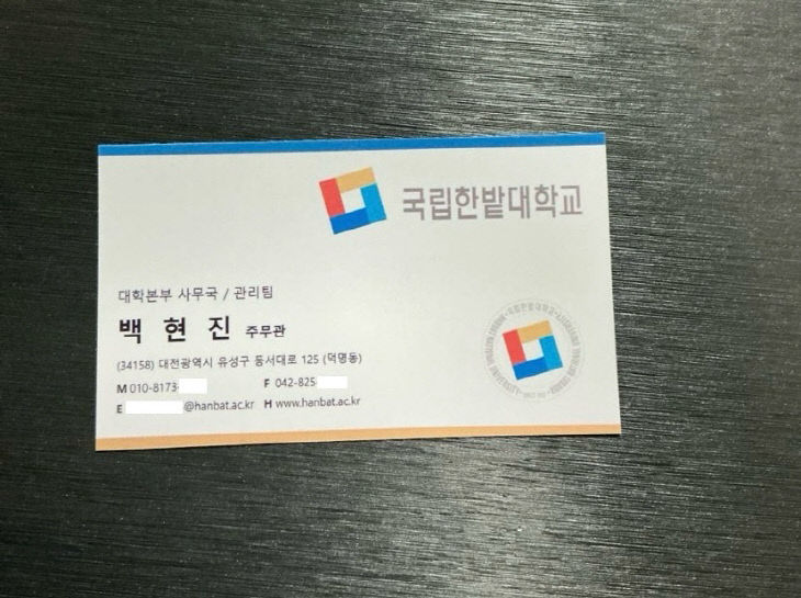 가짜 주문 사기 위조 명함