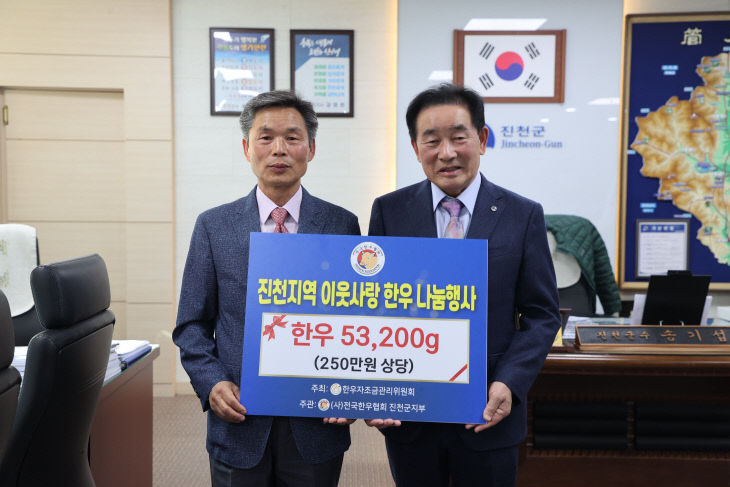 기탁식 사진(사진 왼쪽 정광용 지부장)