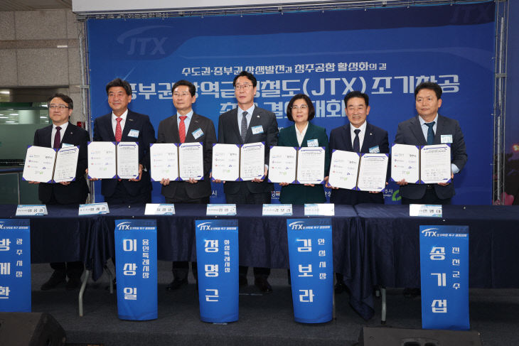 JTX 조기착공 결의대회 사진