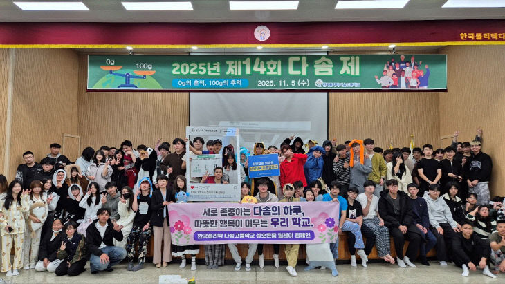 2025년 제14회 다솜제