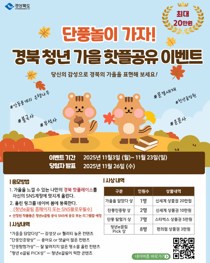 3._11월_이벤트_포스트