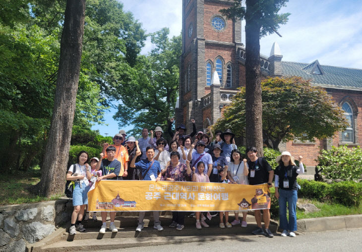 온누리공주시민_문화여행 사진