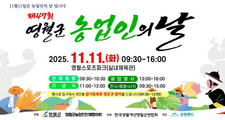 1 농업인의날 포스터