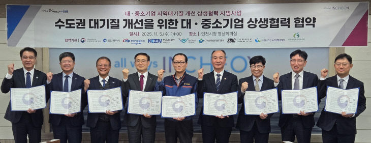 상생협력 협약식1