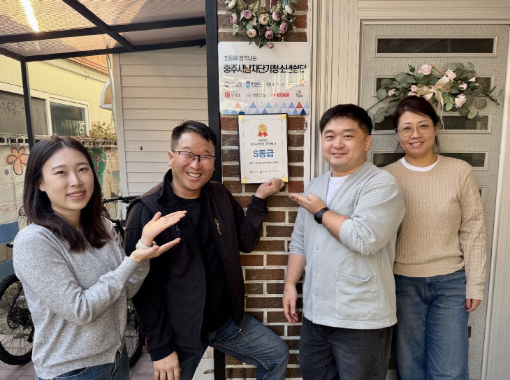 충주시남자단기청소년쉼터 직원들이 2025년 청소년쉼터 종합평