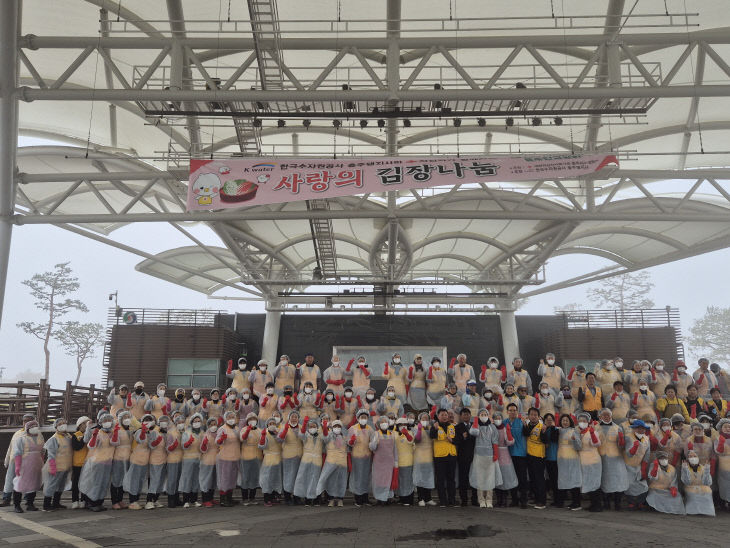 사랑의 김장나눔 행사 사진