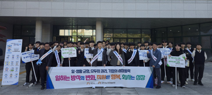 일 생활 균형 캠페인 사진 (1)