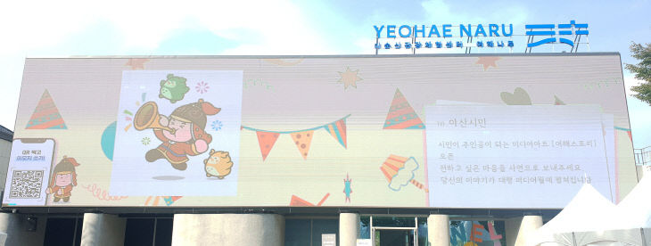 1. 아산시, 이순신