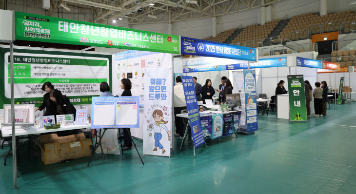 2. 일자리사회적경제 체험 박람회 2