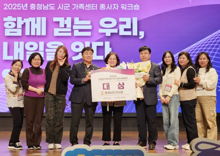 3. 다양한 가족지원 우수사례 성과보고회