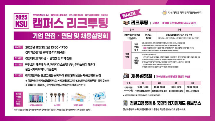 보도자료팅' 개최