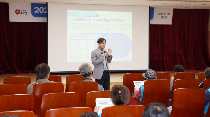 4. 주민자치위원회 역량강화 교육