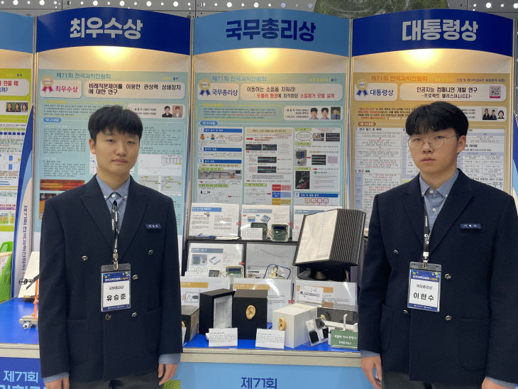 충북 학생들, 제71회 전국과학전람회 국무총리상 수상 사진