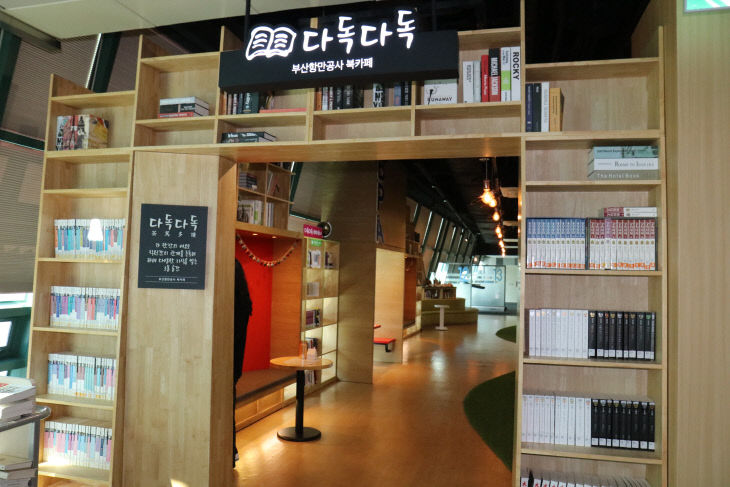 251106_보북카페 '다독다독')