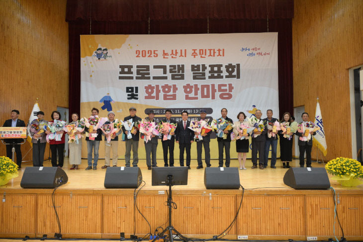 2025 논산시 주민자치 프로그램 발표회(1)