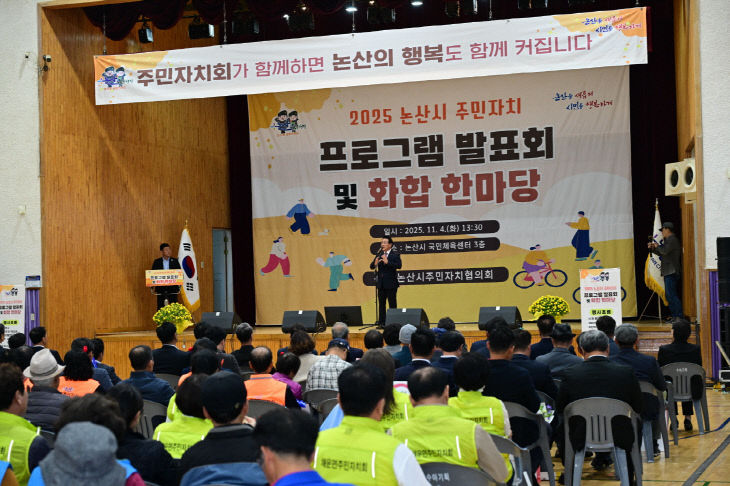 2025 논산시 주민자치 프로그램 발표회(2)