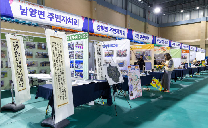 청양군 주민자치