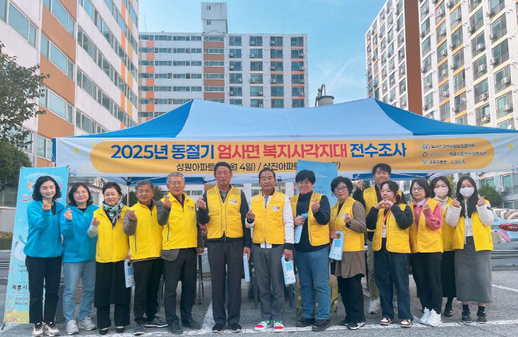 [사진2]엄사면 복지사각지대 전수조사