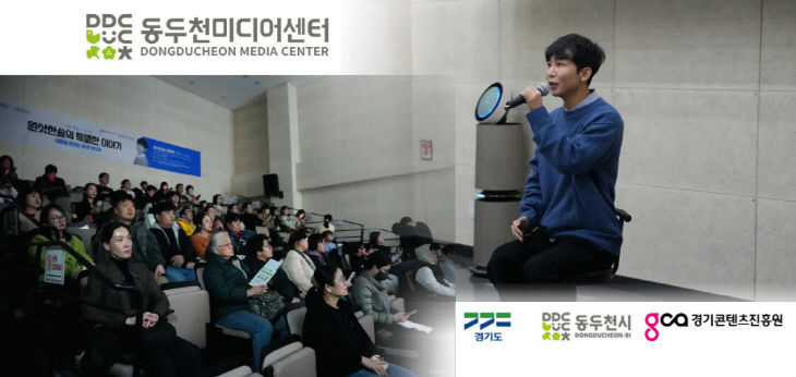 2. 동두천미디어센터, 유튜버‘원샷한솔’ 특강 성황리에 개최