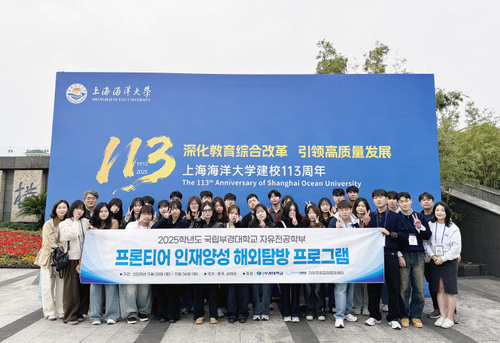 자유전공학부 프론티어 인재학교)