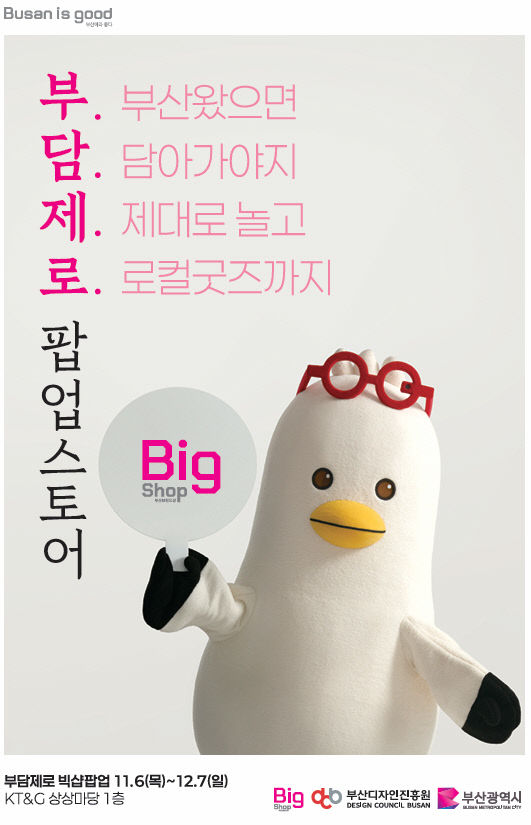 팝업 포스터(안)