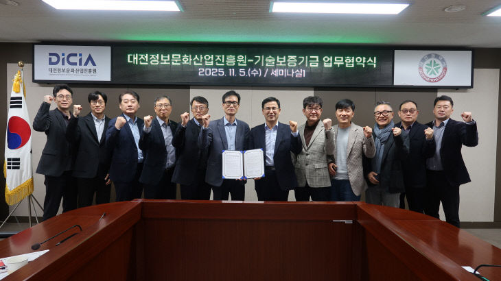 (사진1) MOU 단체사진