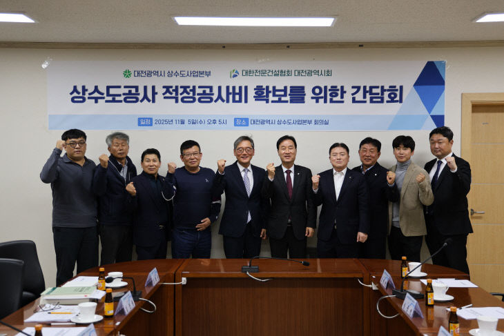 상수도공사현안