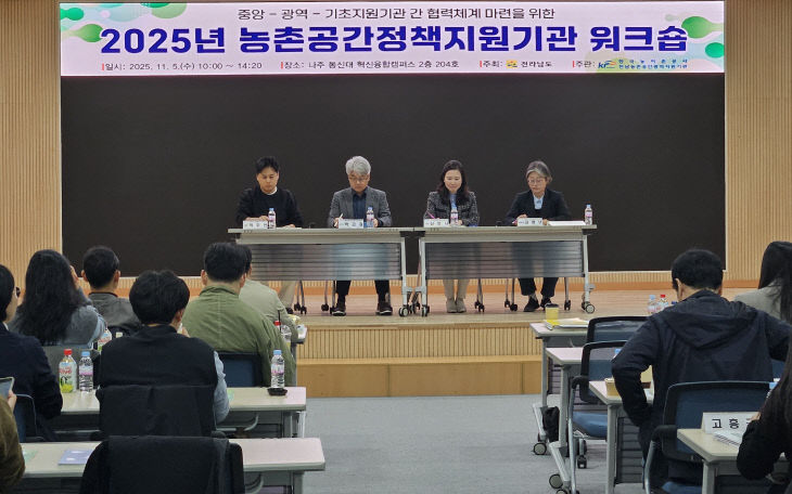 1부 워크숍(주제강연) 진행 전경