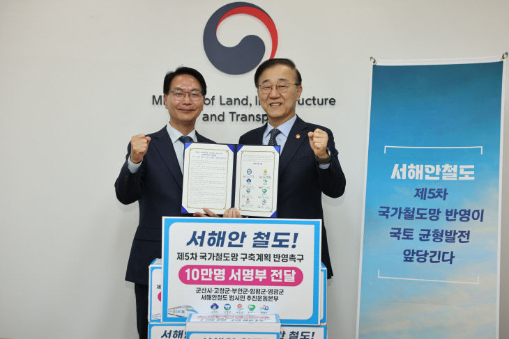 반영 염원이 담긴 서명부를 전달하고 있다