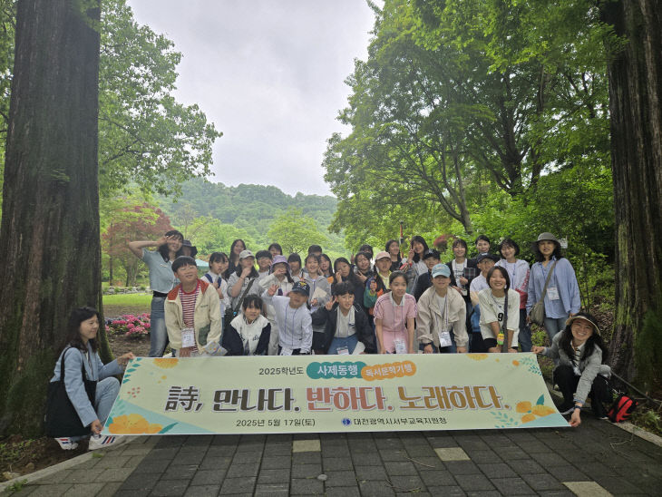 대전서부교육청_사제동행 독서문학기행 (3)